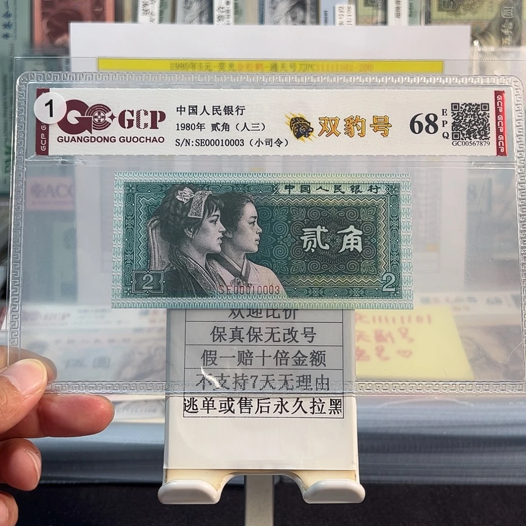 纸8002小司令双豹子00010003