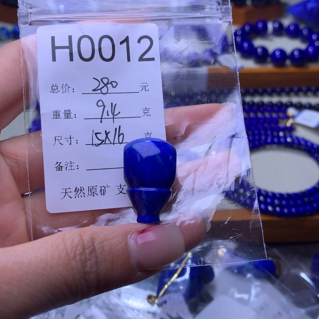 青金石三通未镶嵌京**粟h0012