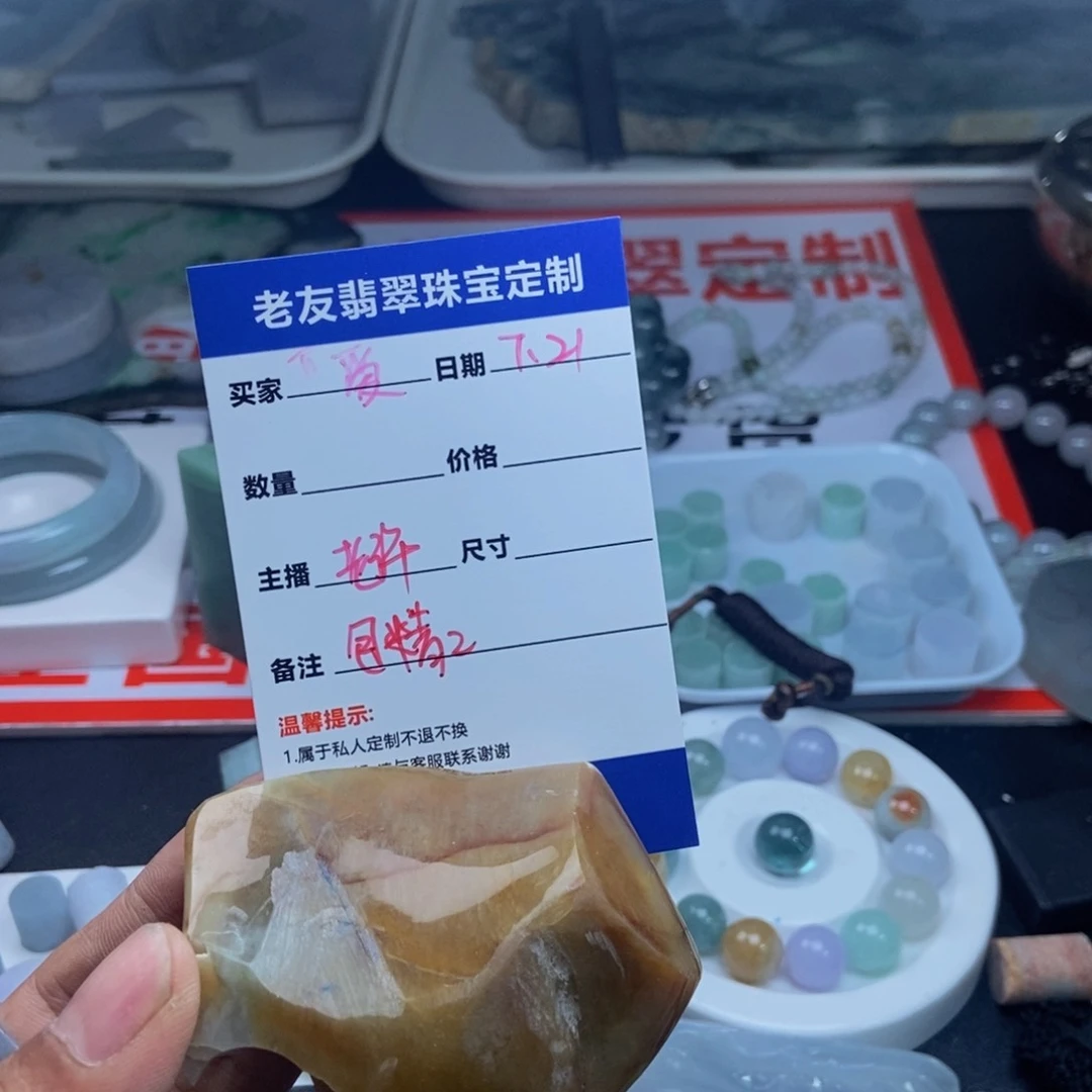 爱***险定制翡翠未镶嵌定制