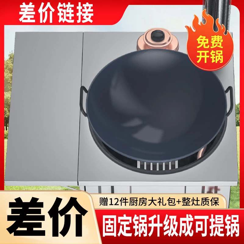 20号链接  升级可提锅 不锈钢柴火灶固定锅升级可提锅差价