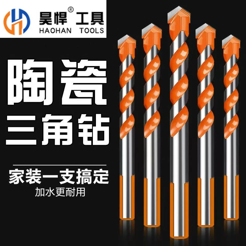 瓷砖钻头混凝土打孔开孔霸王钻合金三角钻陶瓷玻璃水泥