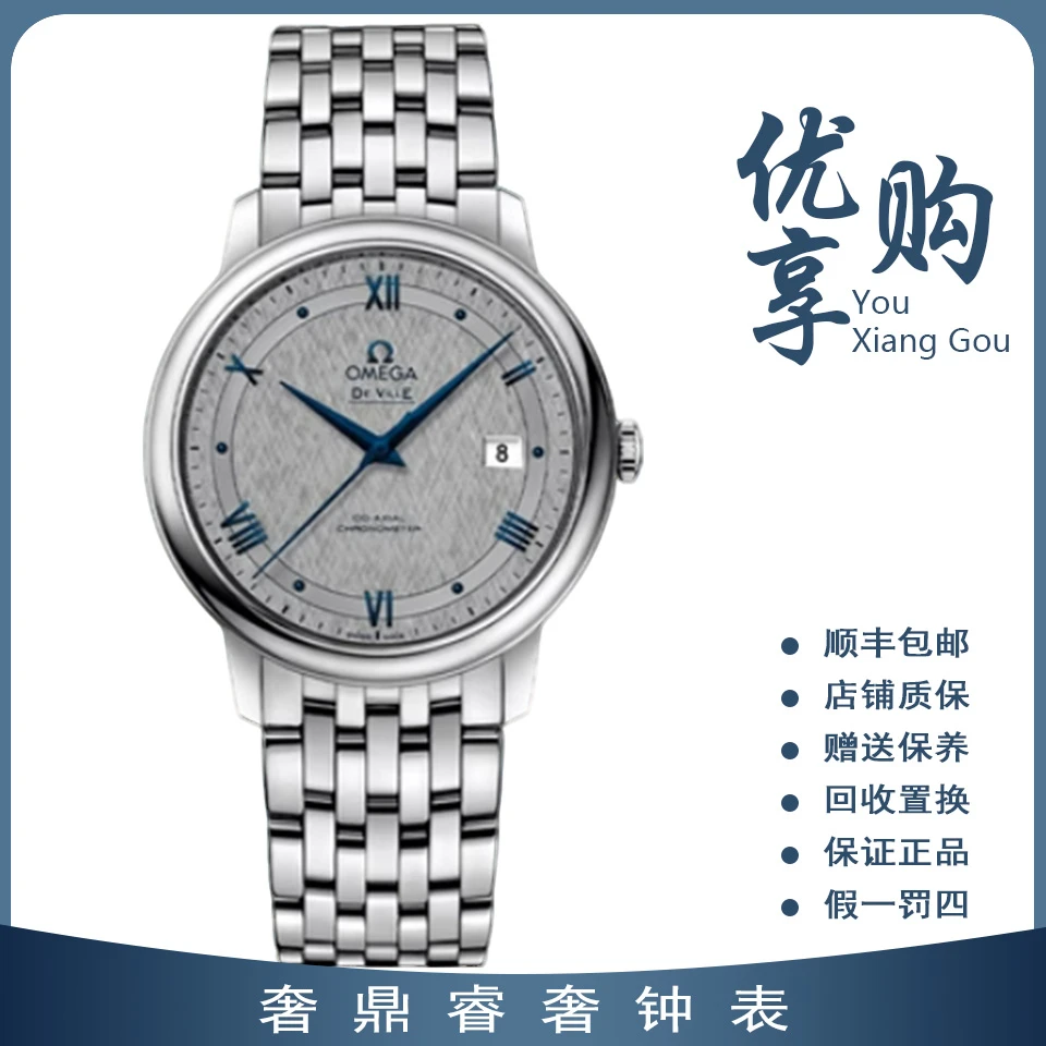 95新 Omega/欧米茄 大表姐/碟飞自动机械男表424.10.40.20.06.002