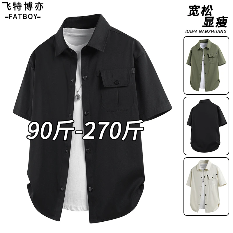 【8XL】工装大码短袖衬衫男士夏季时尚简约外套加肥加大休闲衬衣男