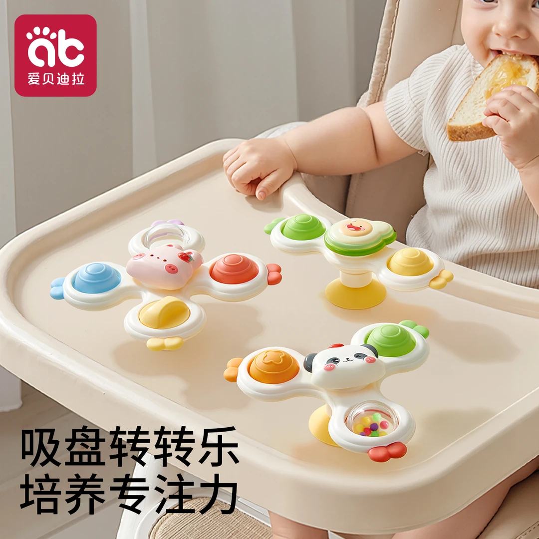 儿童吸盘转转乐婴儿玩具餐桌椅旋转陀螺6月宝宝可啃咬0一1岁益智