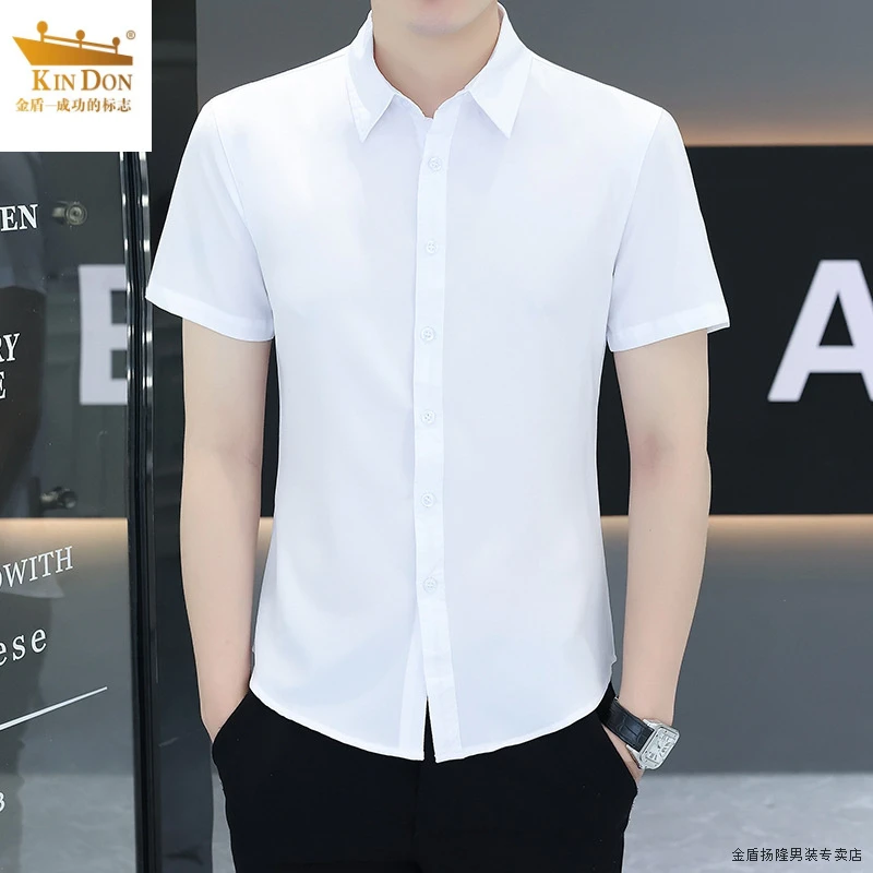 金盾男士短袖衬衫夏季冰丝免烫衬衣青年商务休闲白色寸衫兄弟上衣