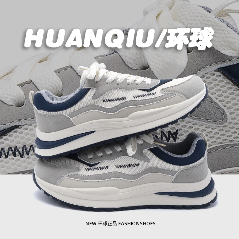 环球轻便耐磨运动鞋男款2025春季新款小众原创潮生厚底休闲老爹鞋