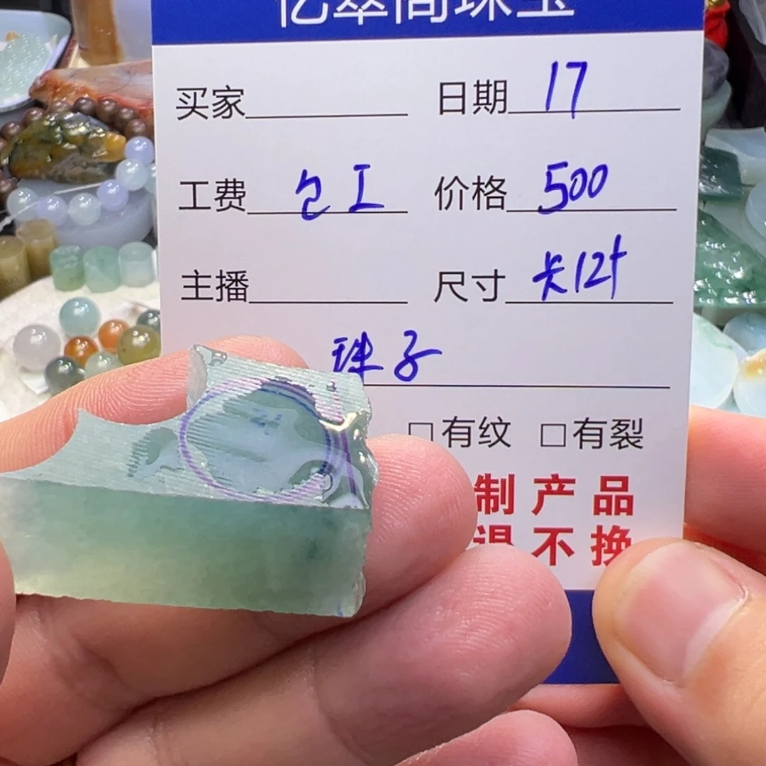 未镶嵌定制翡翠翡翠