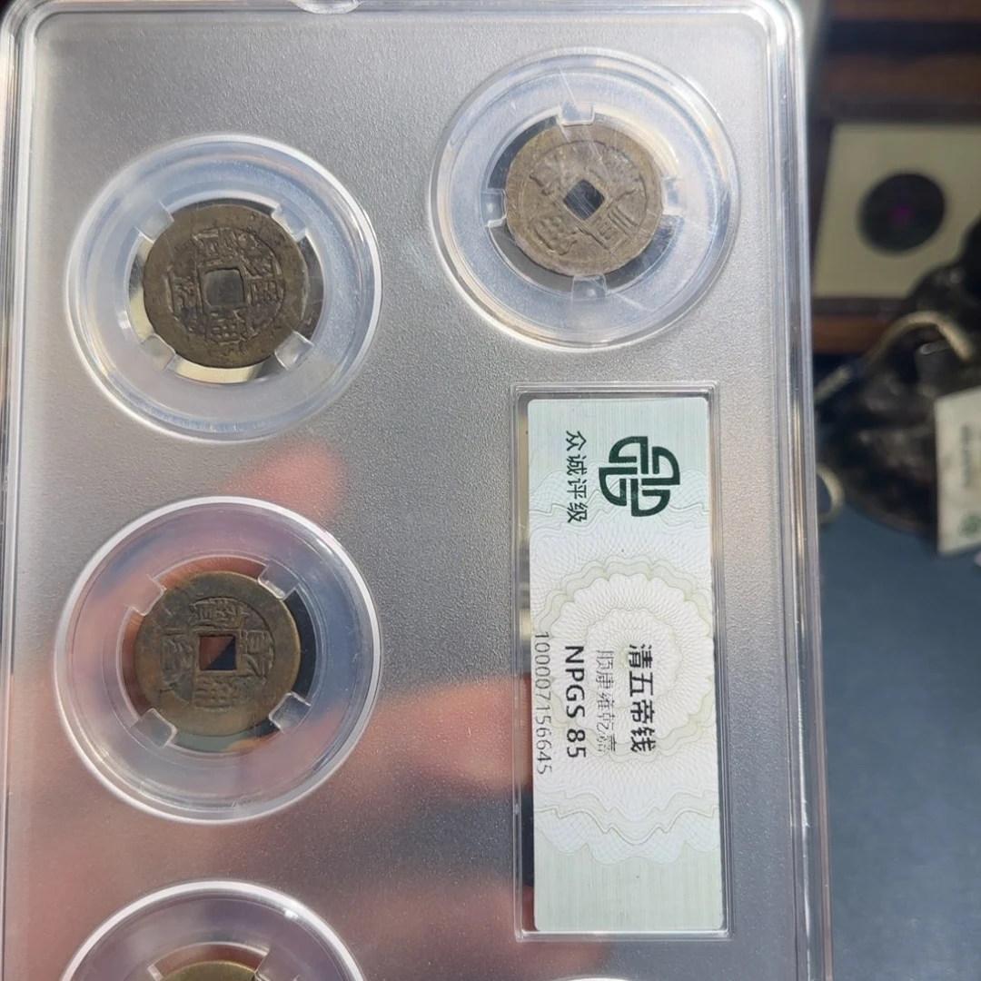 铜清五帝～宝福666666666