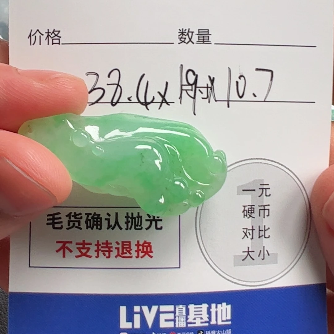 定制翡翠未镶嵌樱***子莲花