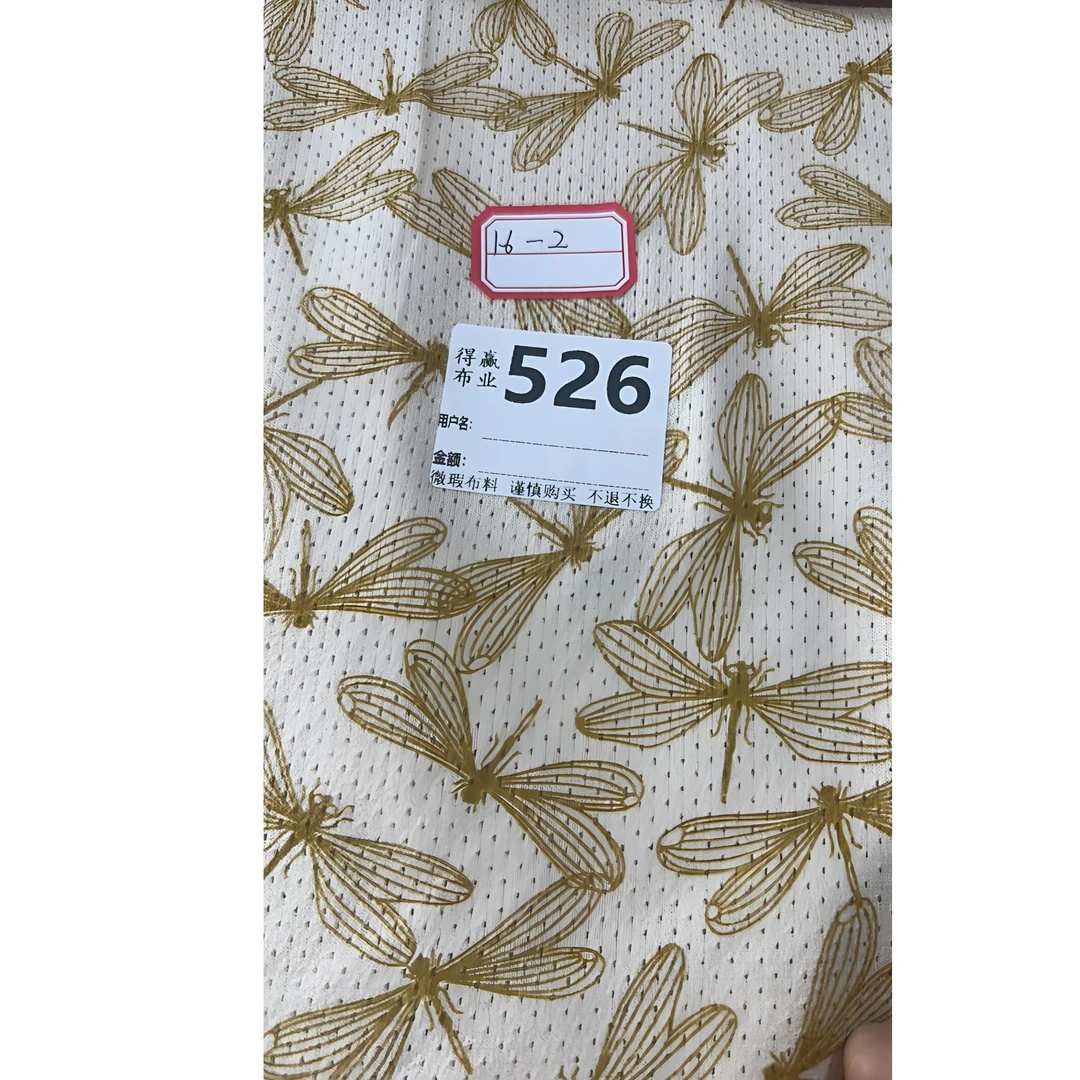 526纯棉米黄小蜻蜓提花镂空汗布(微瑕疵完美姐姐慎拍)