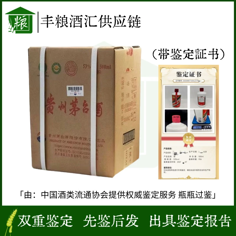 KWEICHOW MOUTAI/贵州茅台25年【整箱】 飞天53度500ml*4瓶 白酒