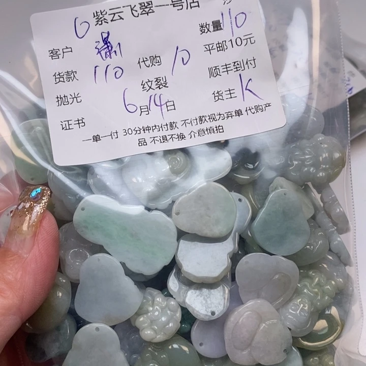翡翠未镶嵌颈饰潇**灵天然翡翠
