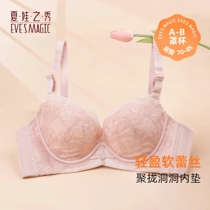 【AB杯】3788文胸 夏娃之秀小胸拢舒适透气防外扩收副乳内衣
