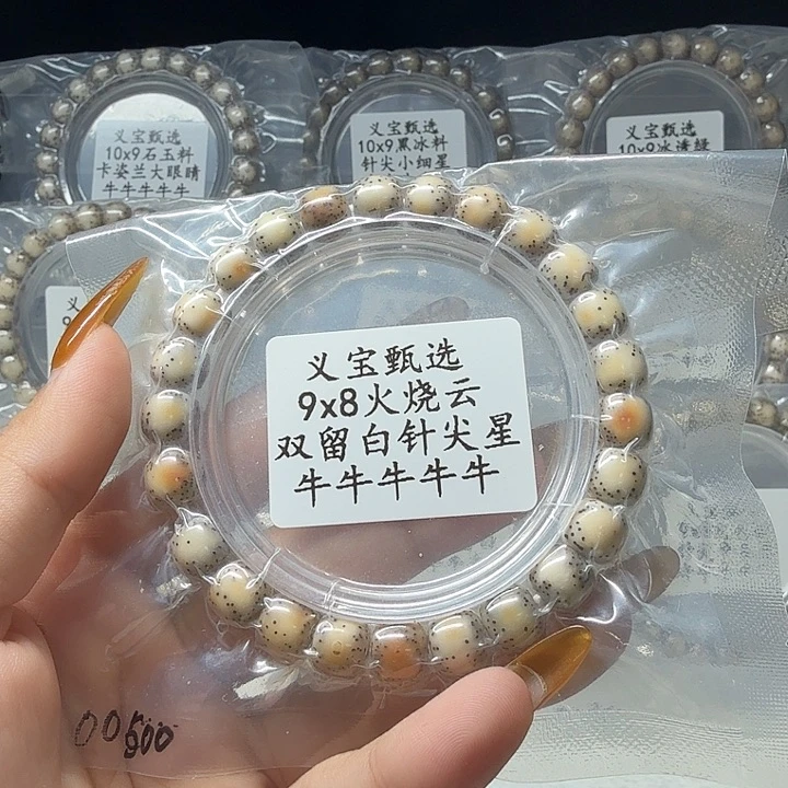 ****。星月菩提手串111111111111111