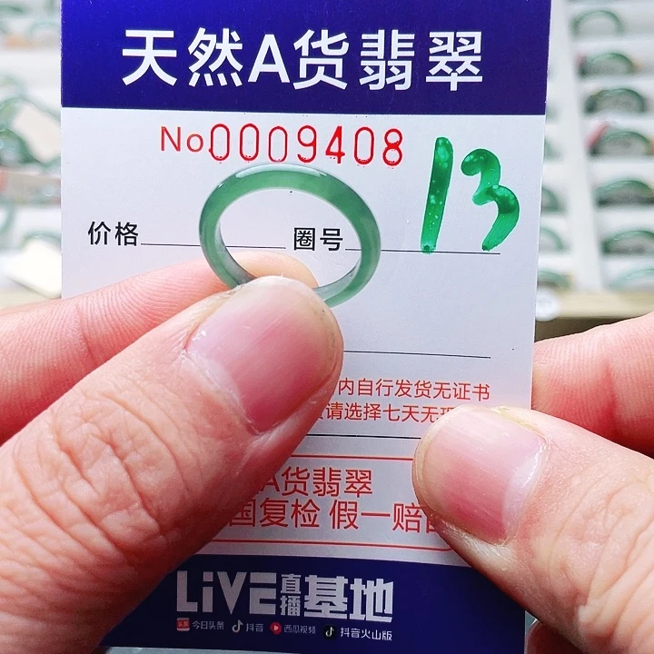 翡翠未镶嵌戒指天然A货翡翠戒指