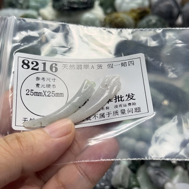 翡翠未镶嵌颈饰8216