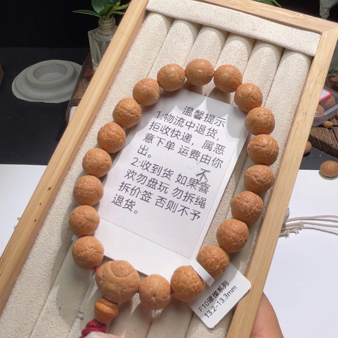 吊坠凤眼菩提13.2-13.3璀璨系列