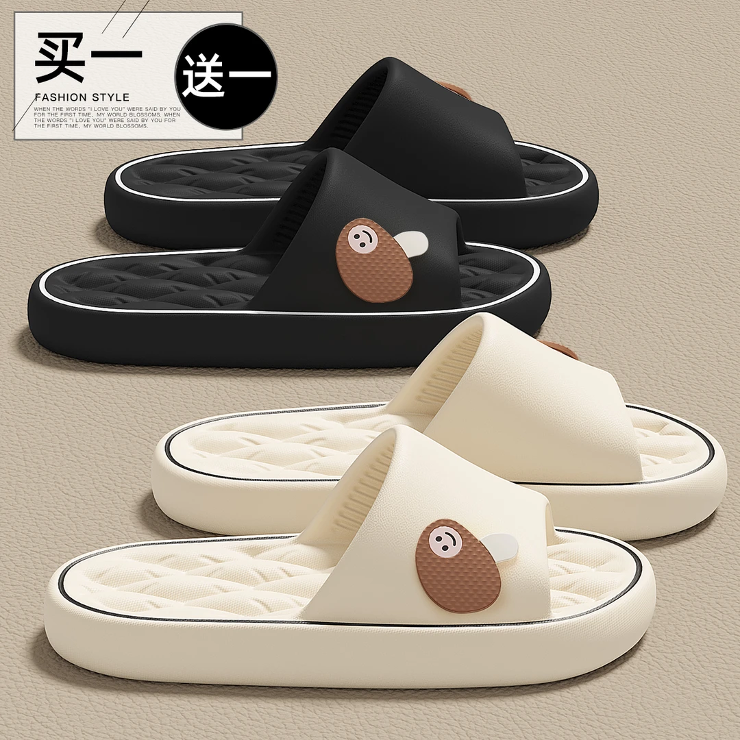 红豆买1送1蘑菇拖鞋女夏季室内家居2025新款EVA防滑情侣一对凉拖