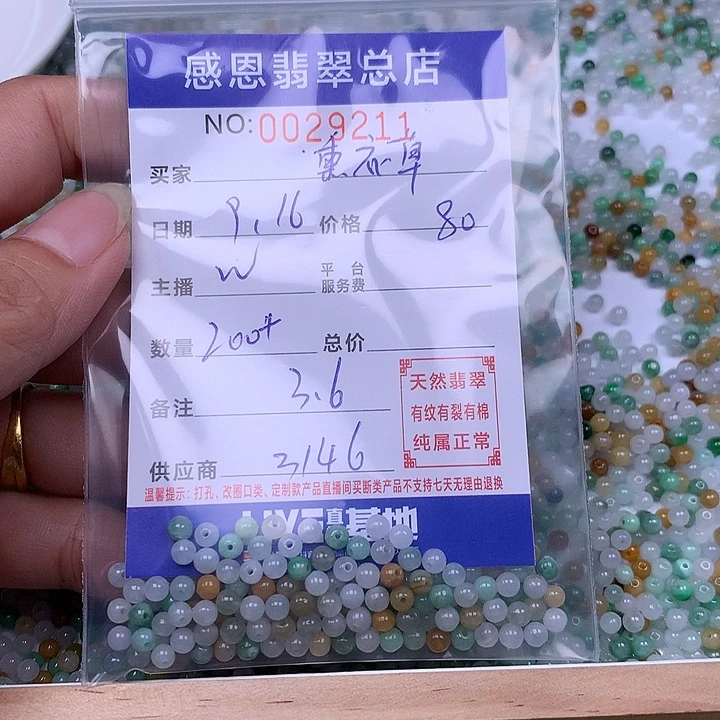 熏***t未镶嵌手链翡翠翡翠