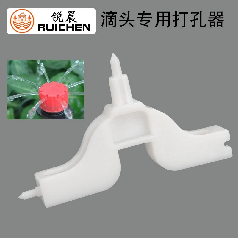 PE管打孔器灌溉配件喷头软带打孔器滴头打孔器4/7滴水毛管打孔器