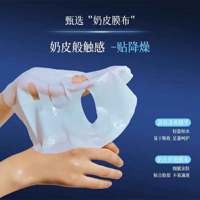 （奶皮面膜）蓝朋友面膜舒缓提亮保湿补水