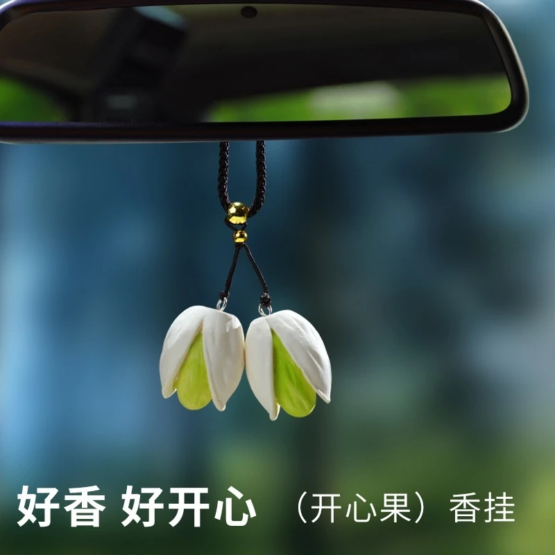 荞芬开心果车载香薰汽车挂件香片车用挂饰车内持久留香创意外观