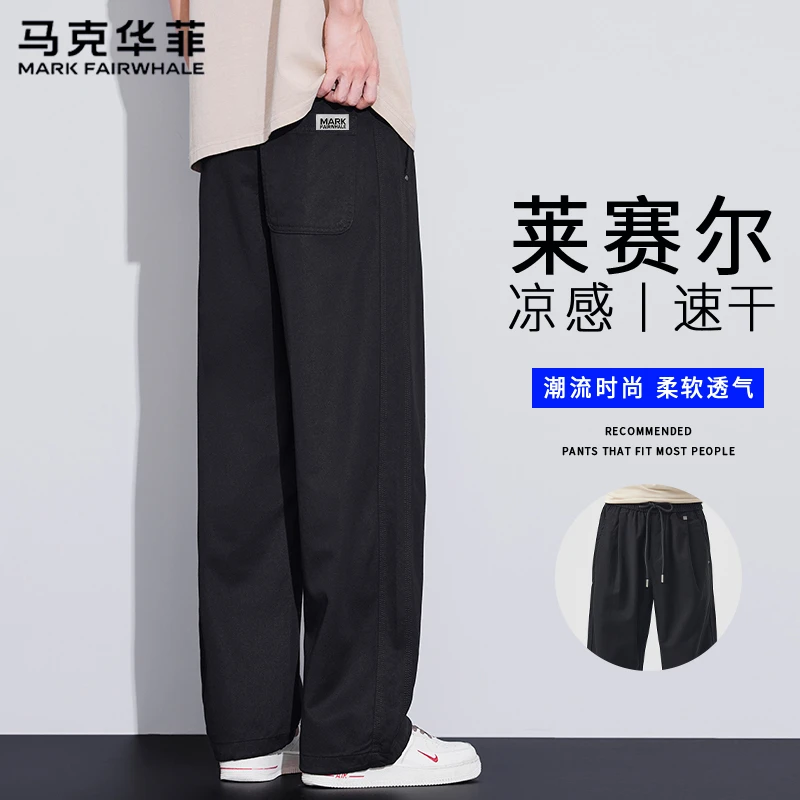 马克华菲莱赛尔凉感休闲裤男2025夏季新款男士莱赛尔宽松直筒夏季