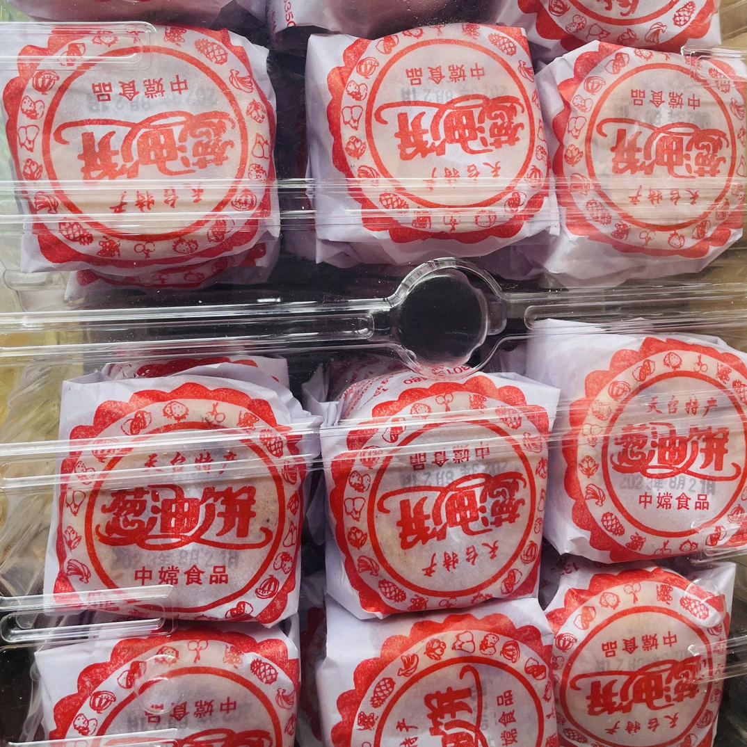 湖南醴陵特产传统酥皮葱油饼老式五仁月饼怀旧零食