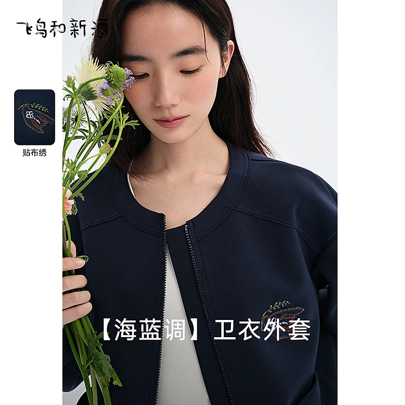 飞鸟和新酒春季时尚女装绣花休闲拉链短款小外套FD510071044