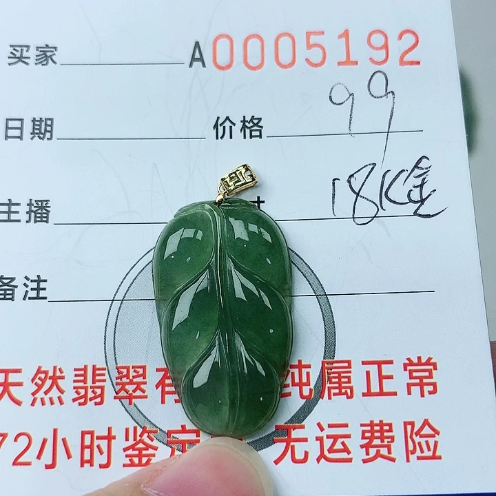 翡翠颈饰18K金镶嵌翡翠