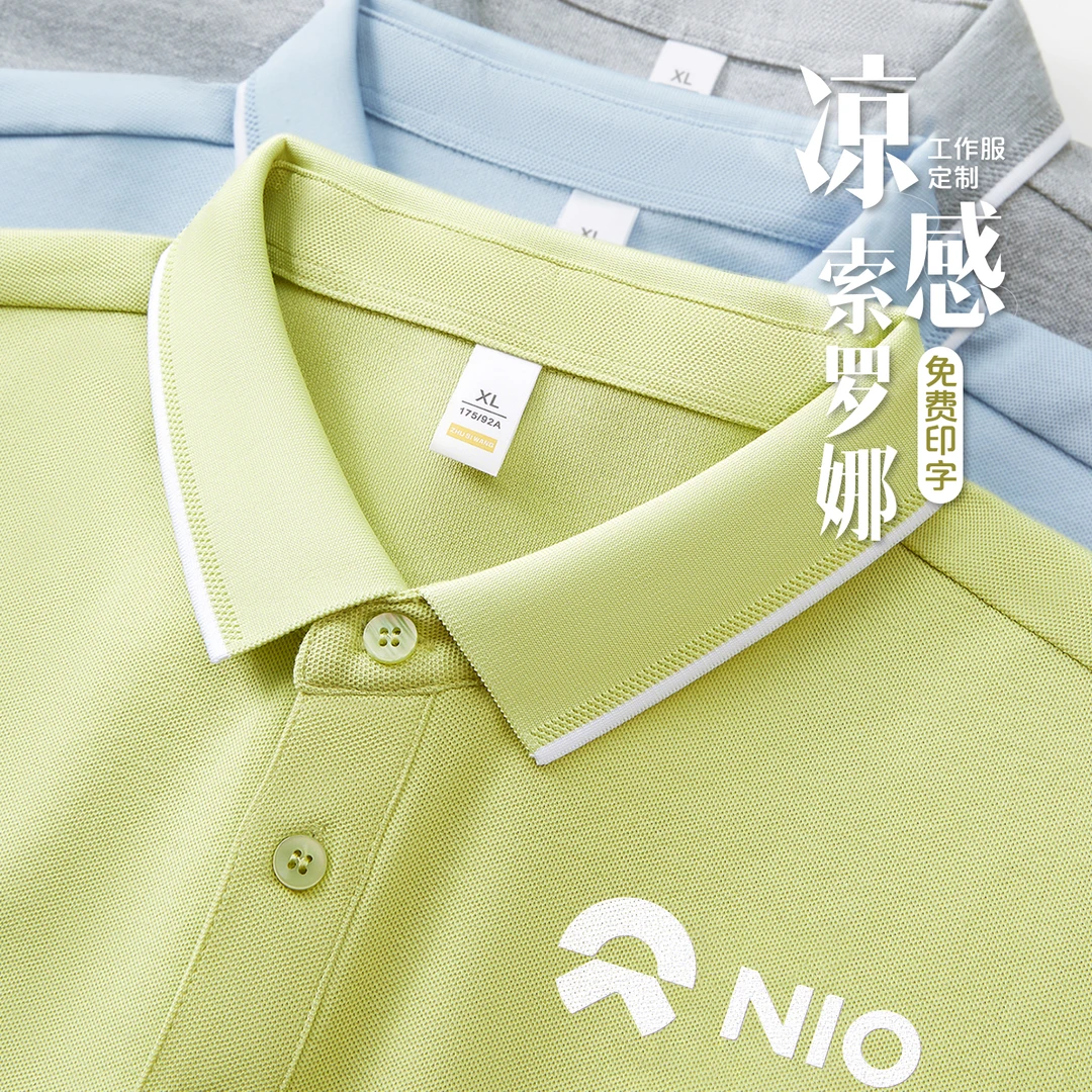 索罗娜polo衫定制工作服夏季男凉感短袖企业公司科技团队翻领工装