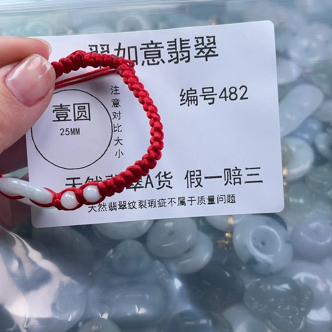 翡翠颈饰未镶嵌清**天然翡翠482