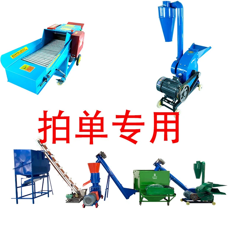 颗粒机铡草机粉碎机
