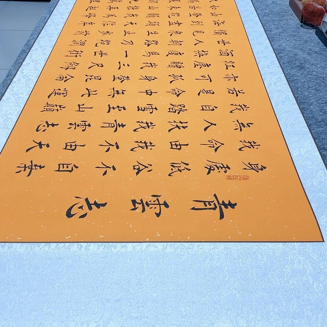 书法青云志欧体楷书全文手写精装裱黄洒金卷轴