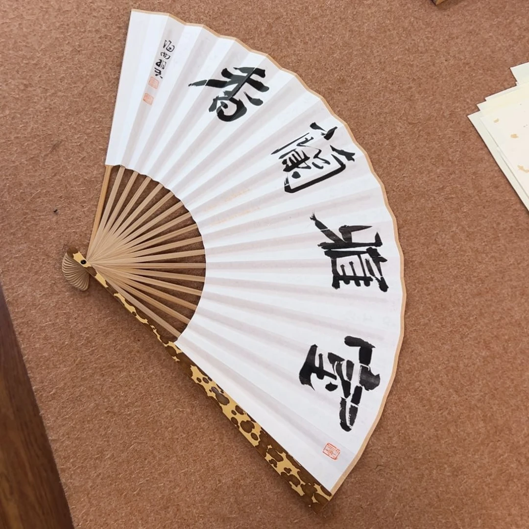 书法刘相玉书法作品惠友中