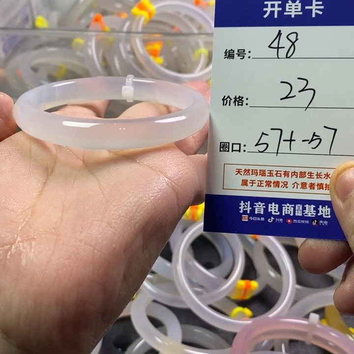 手镯玛瑙/玉髓未镶嵌