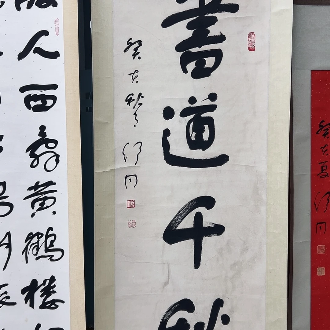 用***7书法书法精品一副