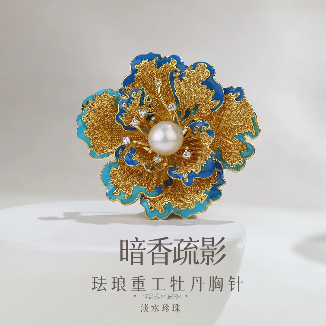 【暗香疏影】淡水珍珠珐琅重工牡丹胸针别针胸花秋冬女士配饰