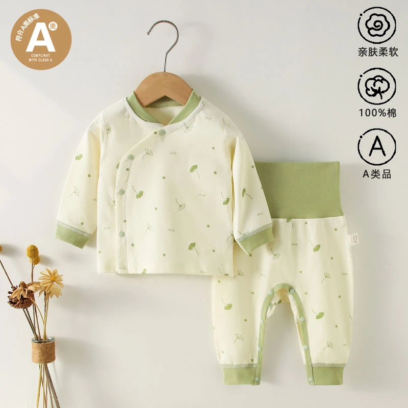 新生婴儿儿衣服a类纯棉秋衣秋裤分体套装男女宝宝衣服内穿打底衣