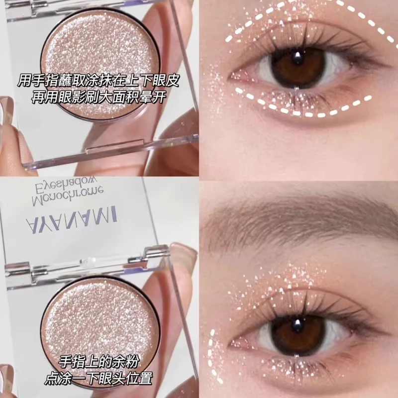牛郎眼影盘亮晶晶亮片珠光细闪爆闪单色闪粉眼持久闪耀细腻超闪