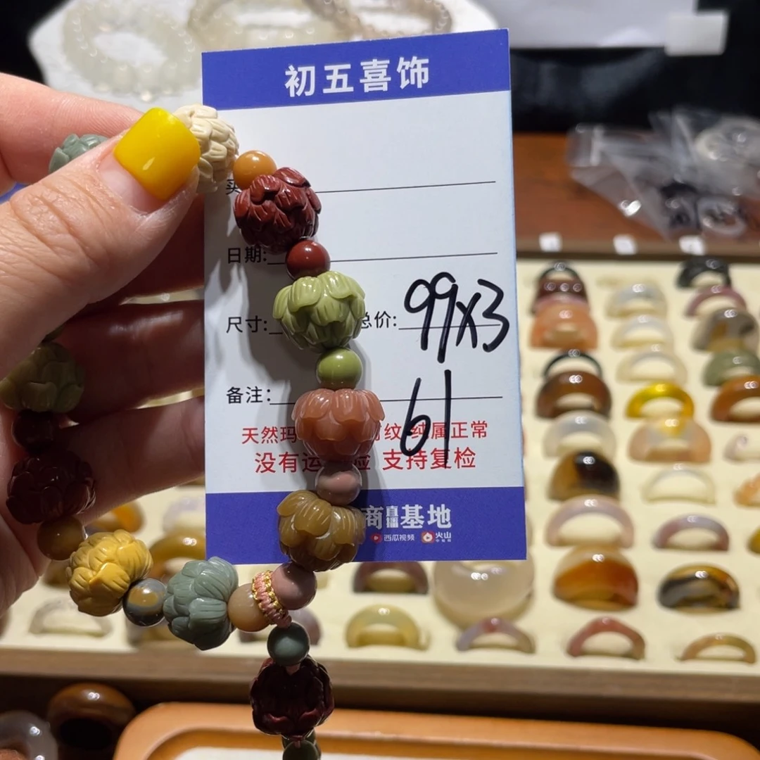 玛瑙/玉髓戒指未镶嵌小*七