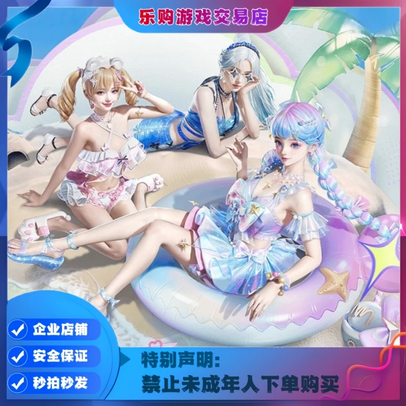 和平精英和平小店新军需甜蜜夏日海滨恋歌甜汐夏恋新皮肤升级枪