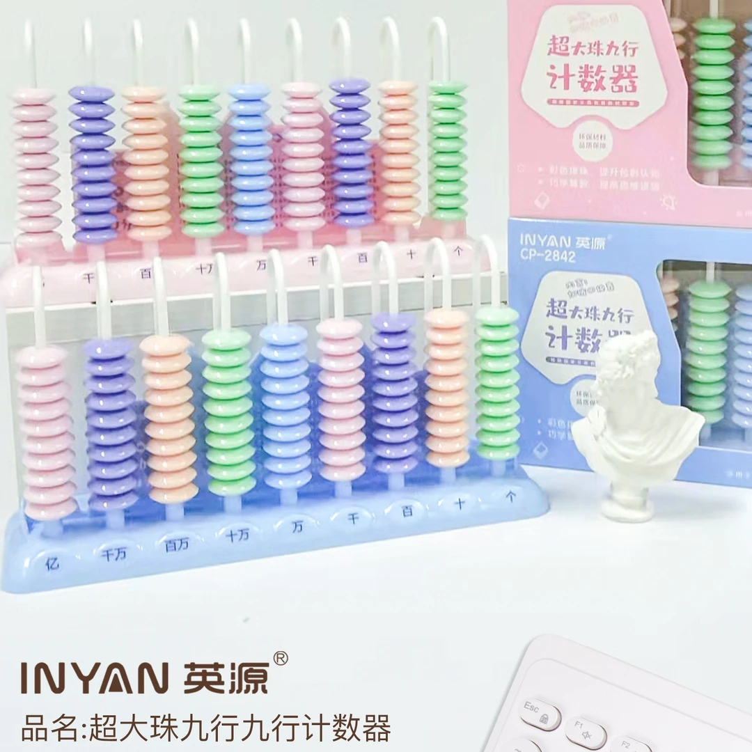 英源马卡龙色大珠计数器男女款混发【1单到手12个】