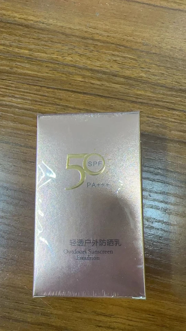 轻透户外防晒乳40g