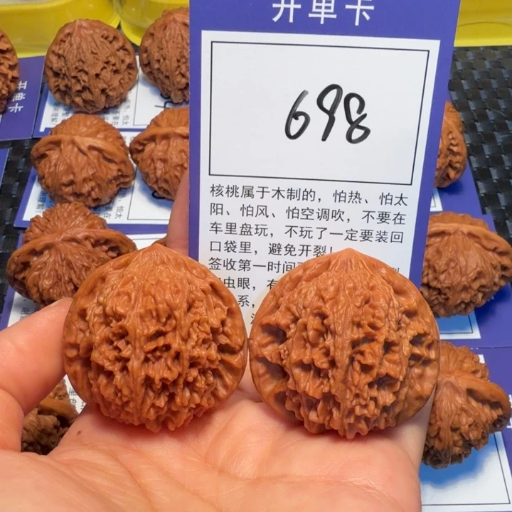 把件文玩核桃698满天星40