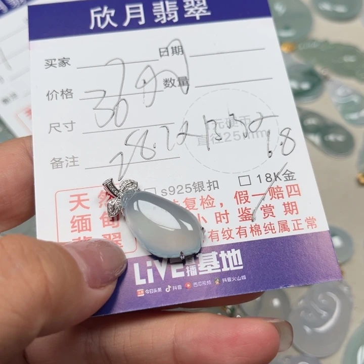翡翠未镶嵌颈饰天然