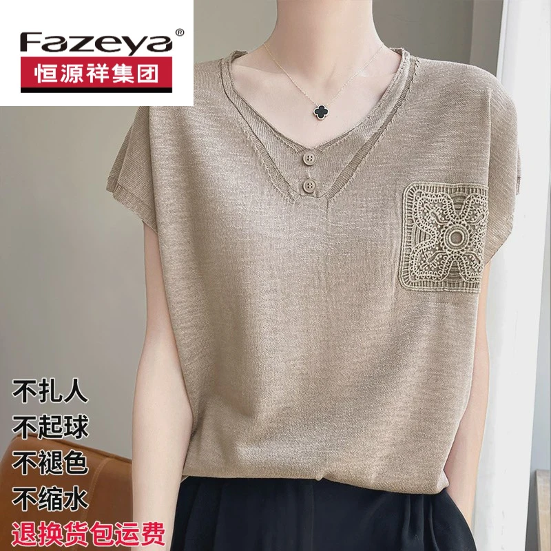 恒源祥集团彩羊减龄气质V领短袖T恤女显瘦薄款棉麻百搭上衣纯色针