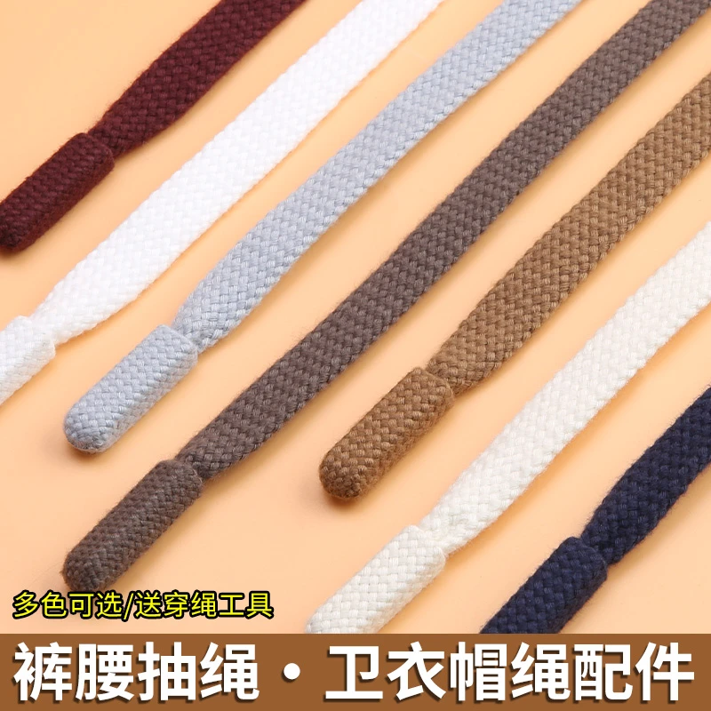 裤子收裤腰绳子黑色裤带抽绳系带男女运动裤腰带卫衣帽子扁绳带子