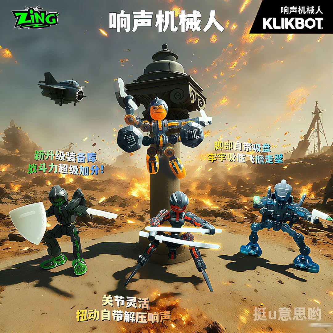 正版ZING响声机械人吸盘夜光Dummy13多关节可动小人偶免拼装手办