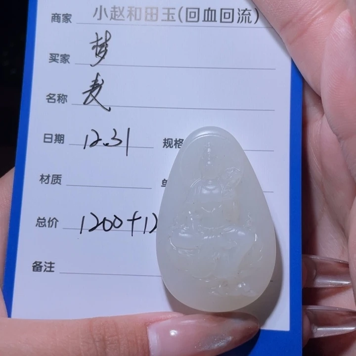 梦***和田玉未镶嵌手串